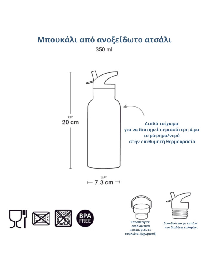 A Little Lovely Company Double Wall Stainless Steel Bottle 350ml