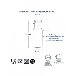 A Little Lovely Company: Μπουκάλι με διπλό τοίχωμα από ανοξείδωτο ατσάλι 350ml- Forest Friends