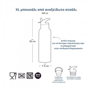 A Little Lovely Company: XL Μπουκάλι με διπλό τοίχωμα από ανοξείδωτο ατσάλι 500ml Unicorn Dreams