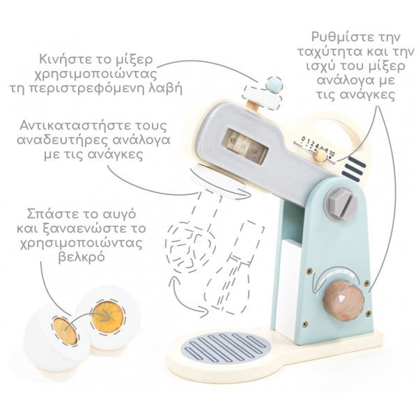 Ξύλινο Σετ Μίξερ με υλικά