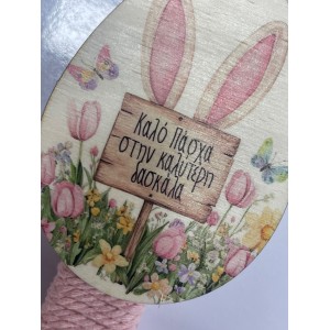 Λαμπάδα Δασκάλα 2