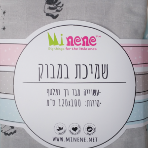 Minene Μουσελίνα από Bamboo - Γκρι Ανοιχτό