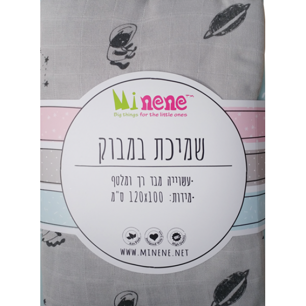 Minene Μουσελίνα από Bamboo - Γκρι Ανοιχτό