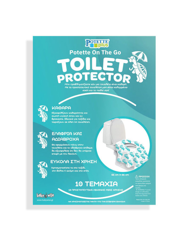 Potette on the go – Προστατευτικά τουαλέτας μιας χρήσης (10 pcs)