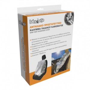 Αντηλιακό Προστατευτικό Κάλυμμα