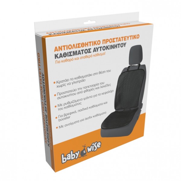 Αντιολισθητικό Προστατευτικό Καθίσματος Αυτοκινήτου