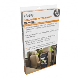 Οργανωτής Αυτοκινήτου με Θήκες