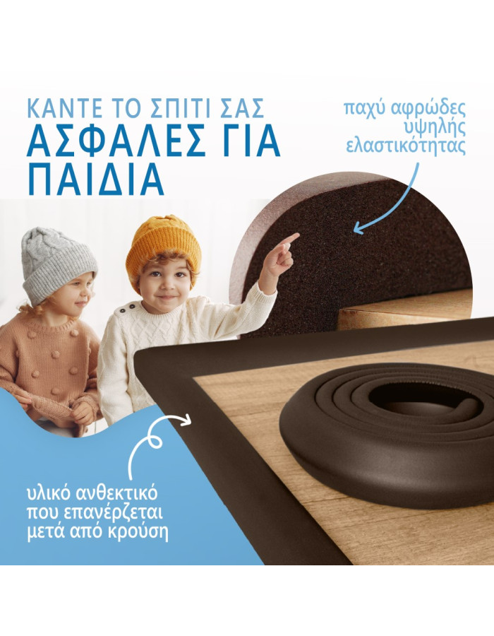 Αφρώδη προστατευτικά για γωνίες Καφέ 4τμχ