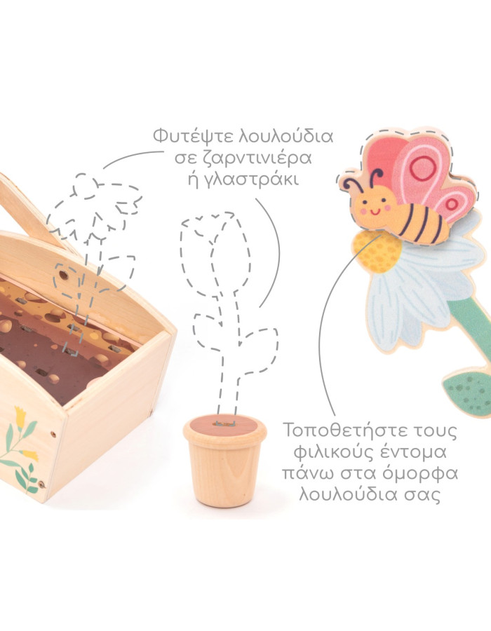 Ξύλινος Μικρός Κήπος  |  UMU1354