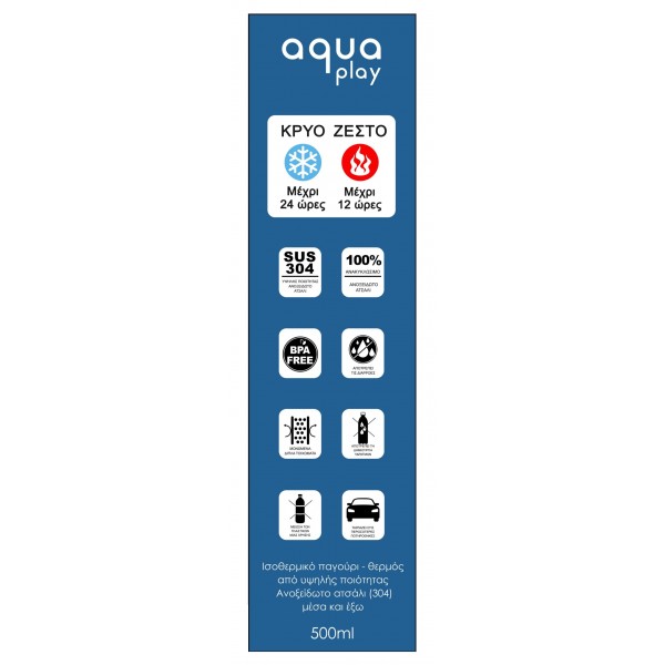 Μπουκάλι Θερμός 500 ml AquaPlay Γαλάζιο | 64-69