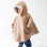 Bemini Αδιάβροχο Poncho Ταξιδίου Beige 9-36M. | Bemini