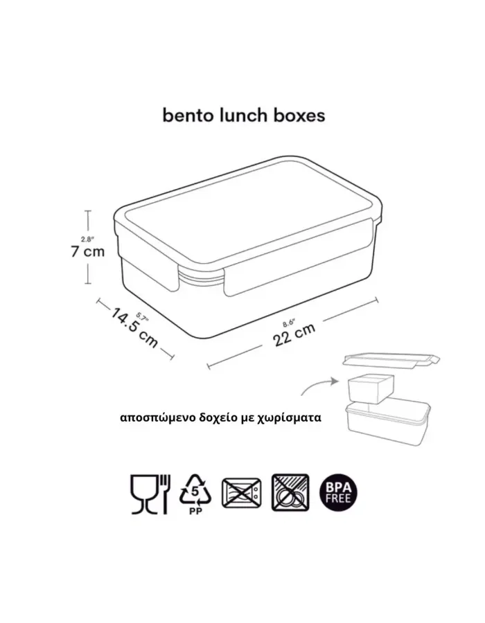 A little lovely company: Δοχείο φαγητού Bento με χωρίσματα- 1,2 L - Jungle