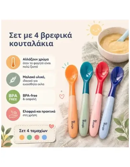 Bo Jungle: Βρεφικά Κουταλάκια με Ένδειξη Θερμοκρασίας (4 Τμχ)
