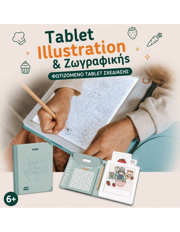 KIDYWOLF: Tablet Illustration & Ζωγραφικής για Ηλικίες 6+ (30 Σχέδια) – Food