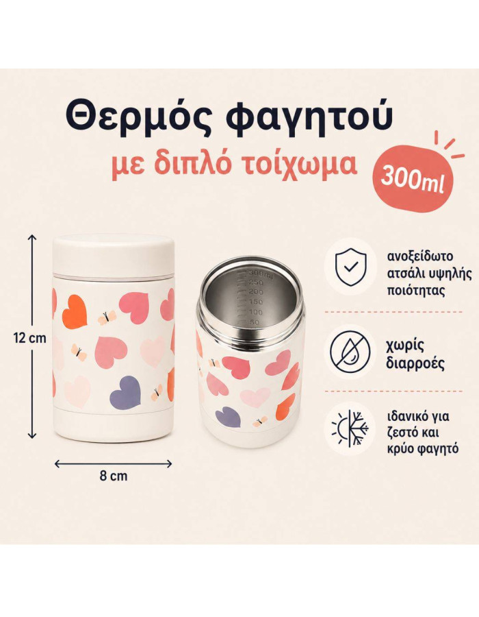 A little lovely company: Θερμός φαγητού από ανοξείδωτο ατσάλι 300ml-Hearts