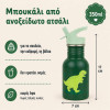 A Little Lovely Company Μπουκάλι από Ανοξείδωτο Ατσάλι 350ml – Dinosaur