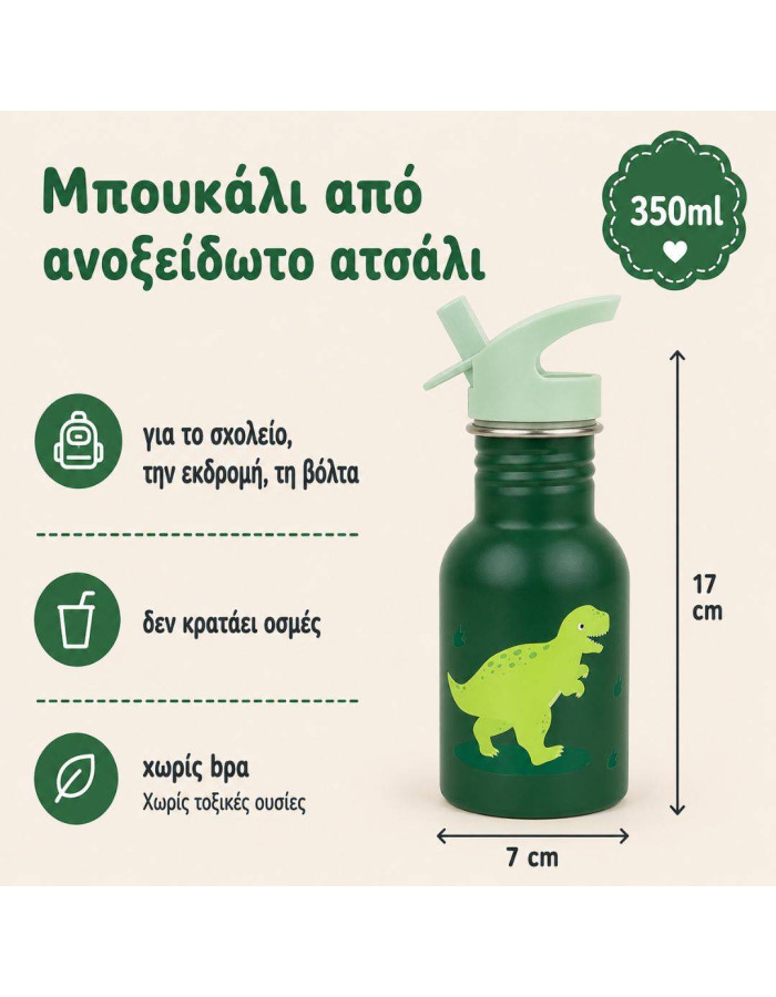 A Little Lovely Company Μπουκάλι από Ανοξείδωτο Ατσάλι 350ml – Dinosaur