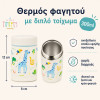 A little lovely company: Θερμός φαγητού από ανοξείδωτο ατσάλι 300ml-Jungle