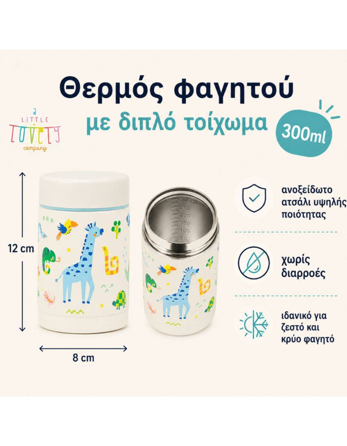 A little lovely company: Θερμός φαγητού από ανοξείδωτο ατσάλι 300ml-Jungle