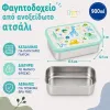 A little lovely company: Δοχείο φαγητού από ανοξείδωτο ατσάλι 900ml-Jungle