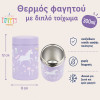 A little lovely company: Θερμός φαγητού από ανοξείδωτο ατσάλι 300ml-Unicorn Dreams