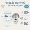 A little lovely company: Θερμός φαγητού από ανοξείδωτο ατσάλι 300ml-Vehicles