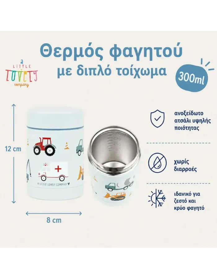 A little lovely company: Θερμός φαγητού από ανοξείδωτο ατσάλι 300ml-Vehicles