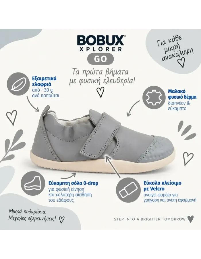 Bobux: Βρεφικά παπούτσια για τα πρώτα βήματα Xplorer Go Ultimate Grey