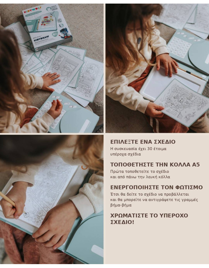 KIDYWOLF: Tablet Illustration & Ζωγραφικής για Ηλικίες 6+ (30 Σχέδια) – Food