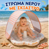 Swim Essentials Swimtrainer Swim Trainer With Length 76cm And Blue Sunshade