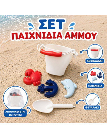 Swim Essentials: Σετ κουβαδάκια με φτυάρι και παιχνίδια άμμου 5τμχ.-Ocean