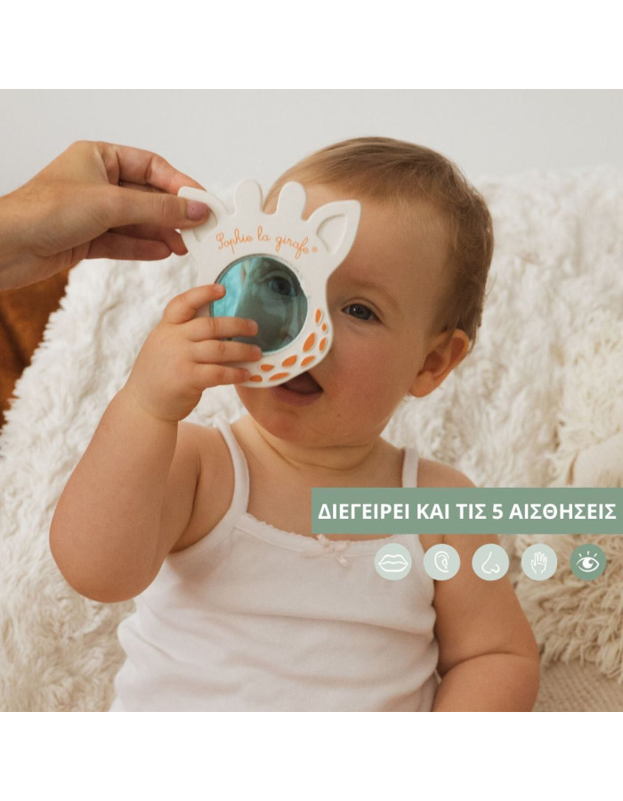 Σόφι η καμηλοπάρδαλη, Μαγικός καθρέφτης