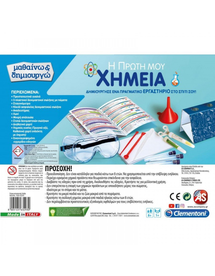 CLEMENTONI FIRST CHEMISTRY