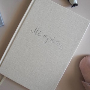 Το πρώτο βιβλίο του μωρού σας bej