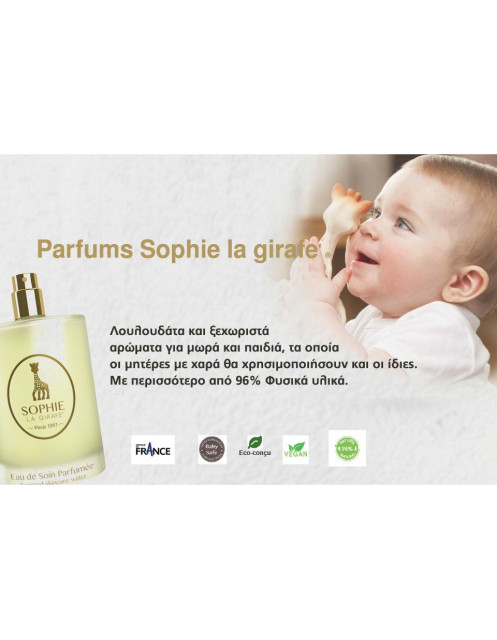 Sophie the Giraffe : Eau de Soin Parfumée gift set (50ml) with ceramic ornament