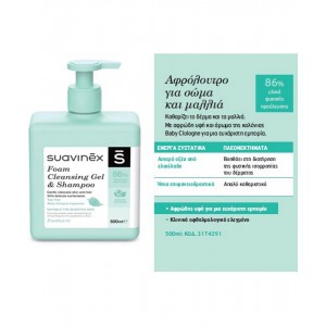 σαμπουάν και αφρόλουτρο για νεογέννητα σαμπουάν και αφρόλουτρο για νεογέννητα