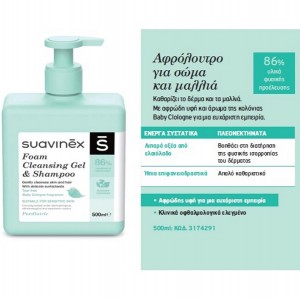 Suavinex 2 in 1 Shampoo & Shower Gel 500ml with Pump