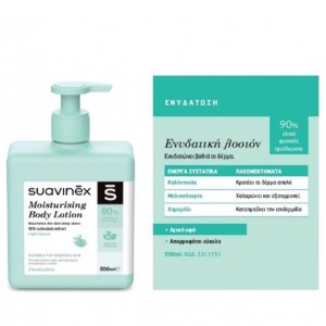 Ενυδατική Κρέμα σώματος βρεφική 500ml Suavinex